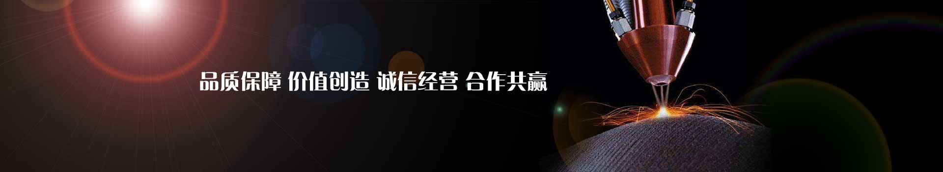 上海多木实业有限公司 「生产厂」专注等离子堆焊机与焊接 销售喷焊与激光熔覆设备 高端等离子电源